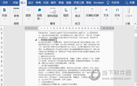 Word2019怎么修改批注的作者 操作方法