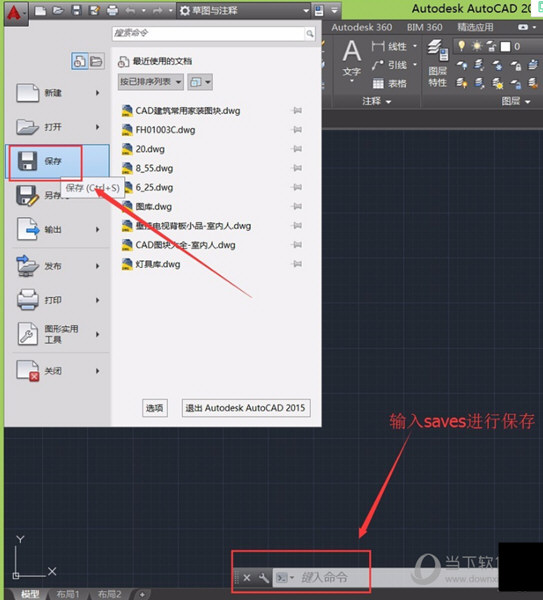 AutoCAD2015制图初学入门教程 教你如何进行基础绘图