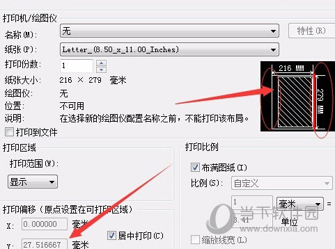 AutoCAD2016如何打印选定的区域 打印部分区域教程