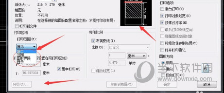 AutoCAD2016如何打印选定的区域 打印部分区域教程