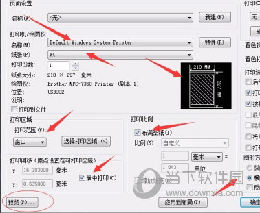 AutoCAD2016如何打印选定的区域 打印部分区域教程