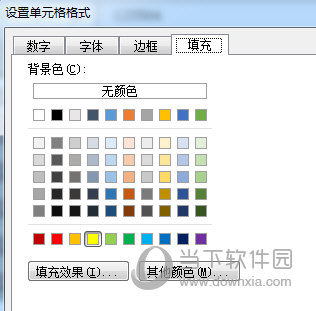 Excel2016怎么设置高亮重复项 格式条件了解下