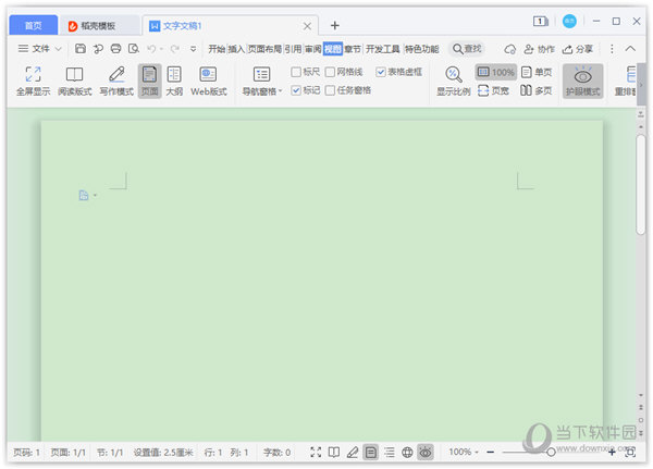 Word2013怎么开启护眼模式 设置护眼方法