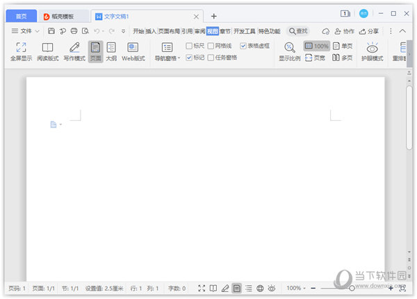 Word2013怎么开启护眼模式 设置护眼方法