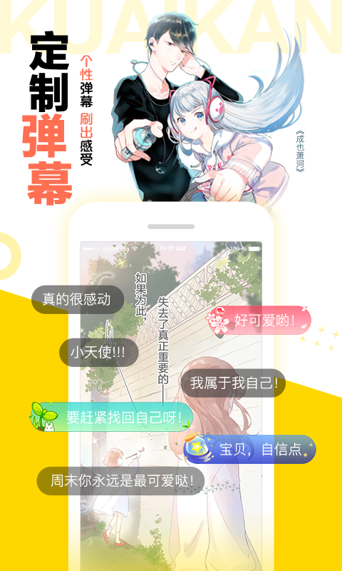 蛙哥漫画