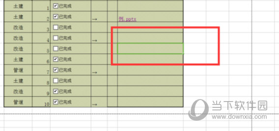 Excel2016怎么设置十字光标 操作方法