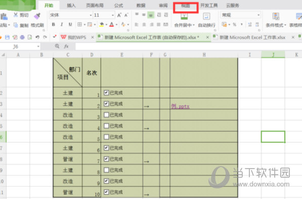 Excel2016怎么设置十字光标 操作方法