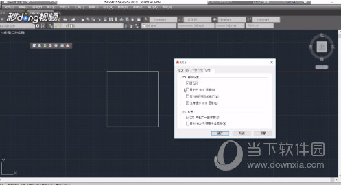 AutoCAD2015怎么显示坐标 显示xy坐标教程