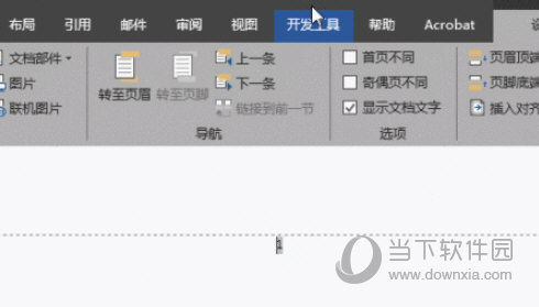 Word2019怎么修改页码字体 操作方法