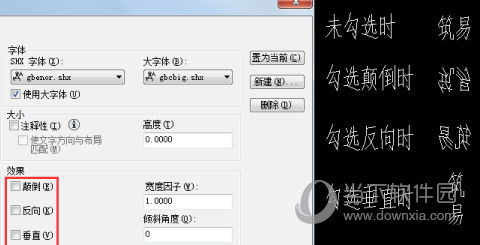 AutoCAD2015文字样式怎么设置 在哪里设定