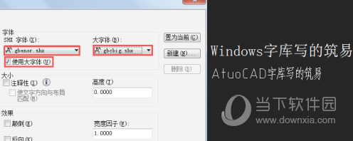 AutoCAD2015文字样式怎么设置 在哪里设定