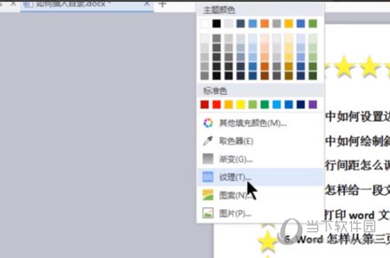 Word2019怎么设置边框和底纹 操作方法