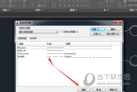 AutoCAD2015线型比例怎么设置 线型设置教程