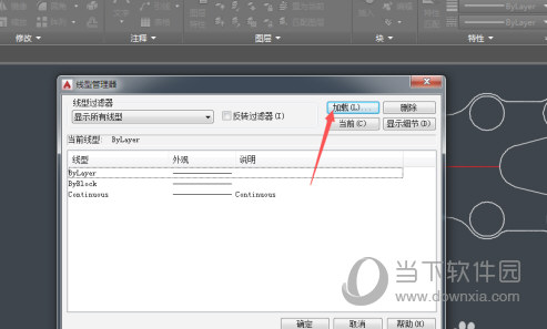 AutoCAD2015线型比例怎么设置 线型设置教程