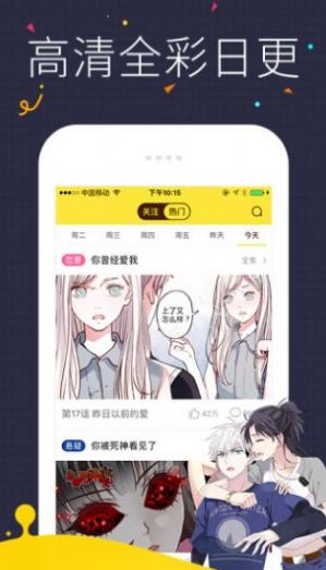 瓜悦漫画