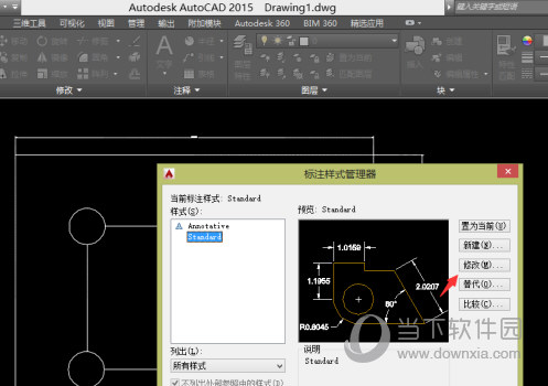 AutoCAD2015怎么设置标注尺寸大小 标注尺寸数字设置方法