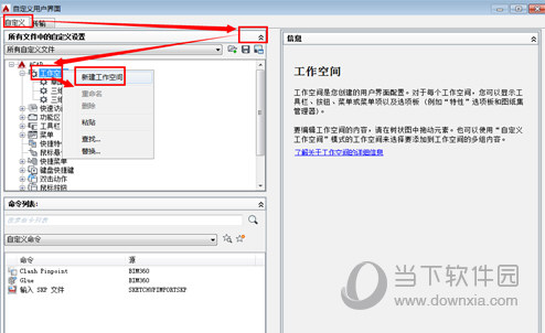 AutoCAD2015经典模式怎么调 经典工作空间设置教程