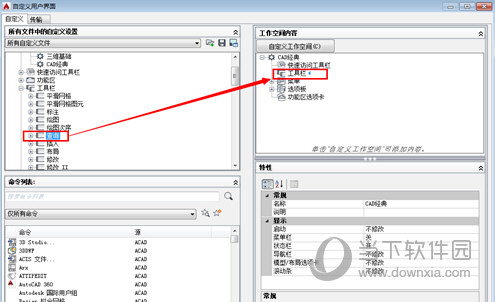 AutoCAD2015经典模式怎么调 经典工作空间设置教程