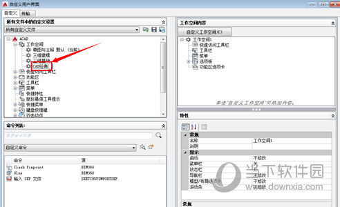 AutoCAD2015经典模式怎么调 经典工作空间设置教程