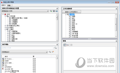 AutoCAD2015经典模式怎么调 经典工作空间设置教程