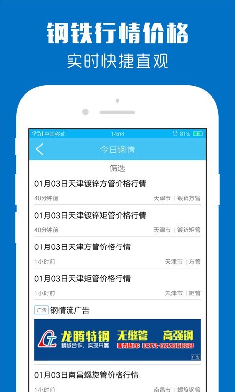钢总管