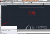 AutoCAD2015怎么输入文字 打文字上去教程