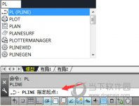 AutoCAD2021怎么画直线 从原点开始绘制直线教程