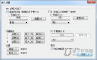 FCEUX怎么设置组合键 这个技巧交给你