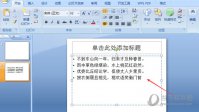 PPT2010怎么设置图片四周环绕