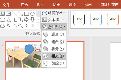 PPT放大镜效果怎么做 这个技巧交给你