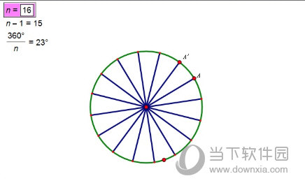几何画板如何用深度迭代功能n等分圆 操作方法介绍