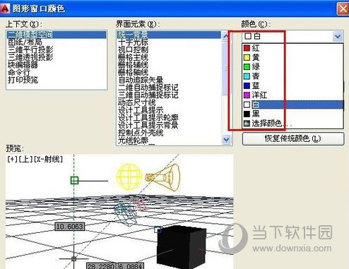 AutoCAD2014怎么把背景调成黑色 14版CAD背景怎么调成黑色