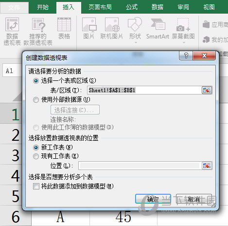 Excel2016怎么把重复项合并 这个操作教给你