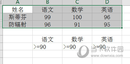 Excel2016怎么高级筛选 教你基本操作