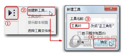 几何画板怎么创建正三角形工具 制作方法介绍