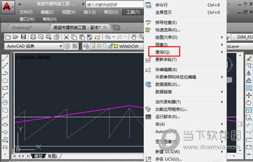 AutoCAD2014怎么看坐标 如何查看某一点坐标教程