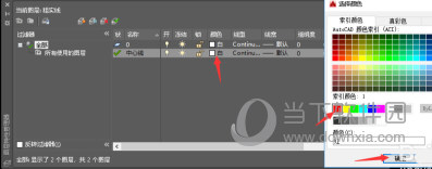 AutoCAD2016怎么设置图层 2016版CAD图层怎么调出来