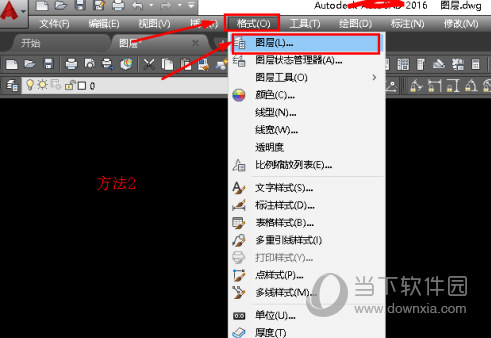 AutoCAD2016怎么设置图层 2016版CAD图层怎么调出来