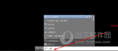 AutoCAD2016怎么设置图层 2016版CAD图层怎么调出来