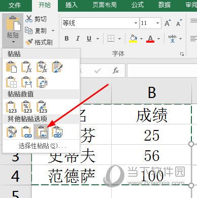 Excel2016如何将表格复制成图片 一个步骤就能搞定