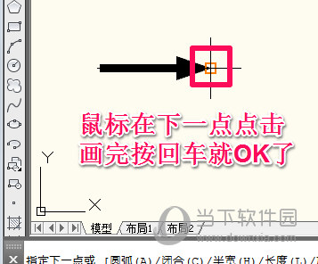 AutoCAD2014怎么画箭头 如何画带箭头的直线