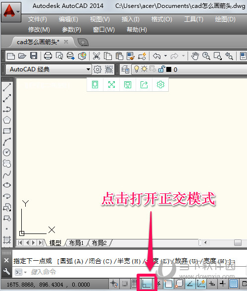 AutoCAD2014怎么画箭头 如何画带箭头的直线