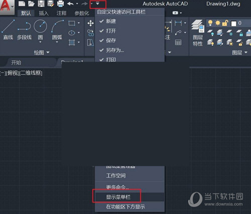 AutoCAD2021怎么显示工具栏 显示菜单栏和工具栏教程