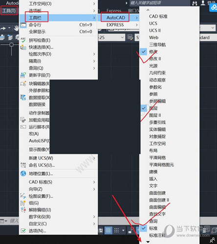 AutoCAD2021怎么显示工具栏 显示菜单栏和工具栏教程