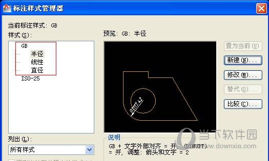 AutoCAD2016标注样式设置在哪里 怎么打开