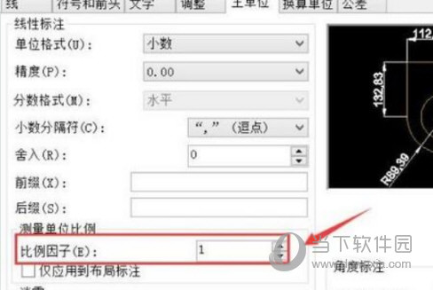 AutoCAD2016怎么调整比例 设置图纸整体比例教程