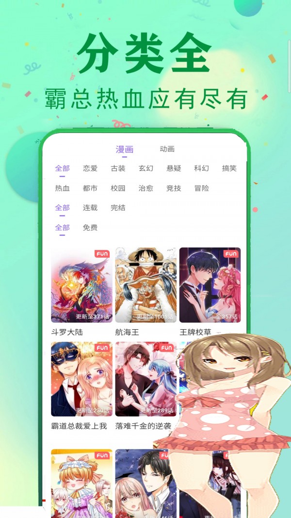 爱读漫画