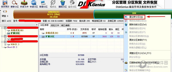 DiskGenius怎么分区硬盘 双硬盘快速分区教程