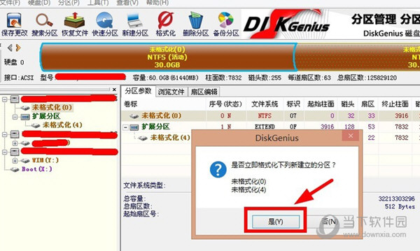 DiskGenius怎么分区硬盘 双硬盘快速分区教程