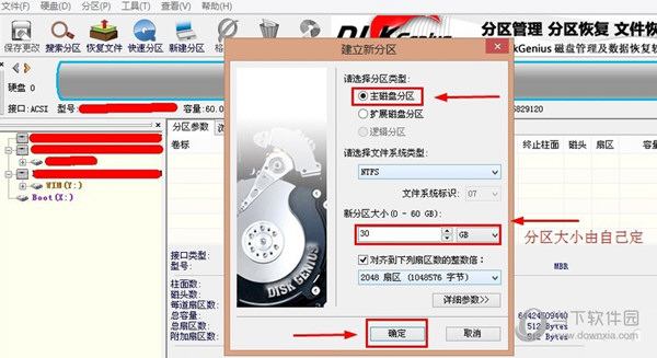 DiskGenius怎么分区硬盘 双硬盘快速分区教程